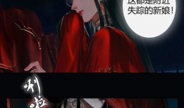 鬼新娘漫画,跨越生死的爱情传奇